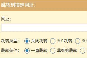 zblog 301 302跳转插件
