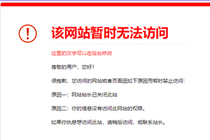 zblog禁止访问插件