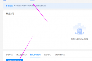  Alipay public key private key APPID configuration method