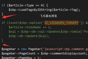 zblog php 彻底关闭文章浏览数功能的方法