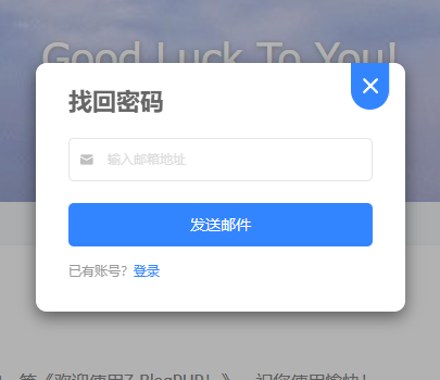 zblog 弹窗登录插件